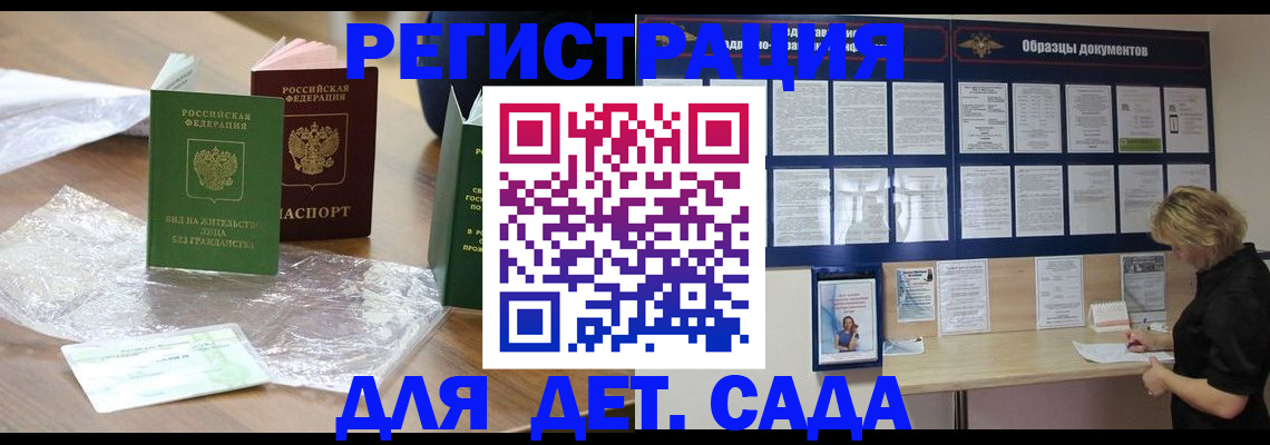 прописка от собственника в Котельниково